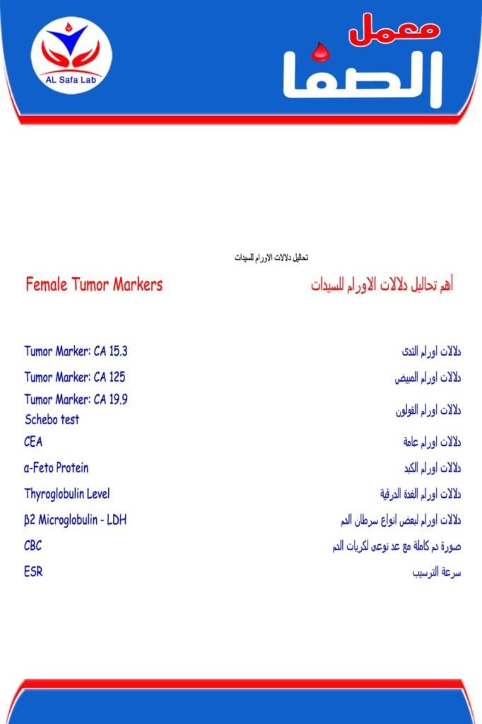 Tumor Marker Tests For Woman