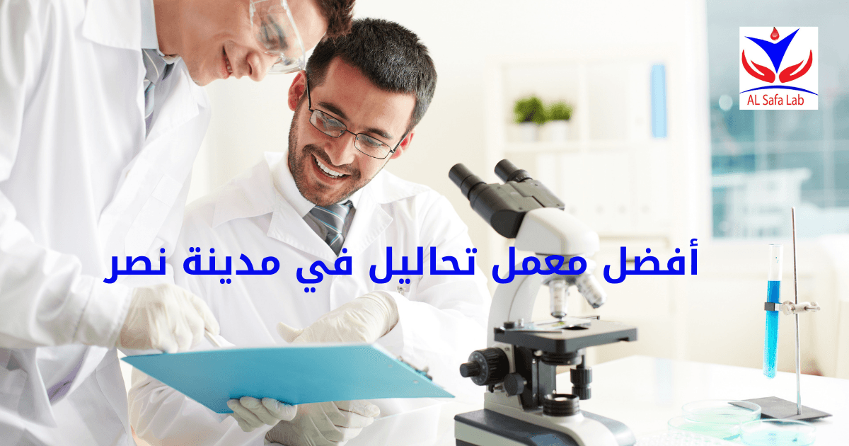 معمل تحاليل في مدينة نصر (2)